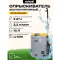 Опрыскиватель аккумуляторный Huter SP-10Li-SFA Grey, 3 Ач, SLA
