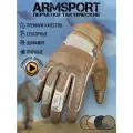 Перчатки тактические мужские Armsport, защитный цвет, L