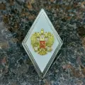 Знак нагрудный ромб МО РФ об окончании Военной академии