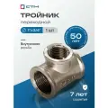 Тройник 1;3/4;1, переходной, резьба внутренняя, латунный ,1 шт