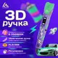 3D ручка Luazon Comics, пластик в комплекте, 3д ручка, работа с пластиком ABS и PLA