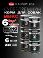 Корм консервированный для собак Четвероногий Гурман Platinum line микс 6 вкусов, 240 г х 6 шт.