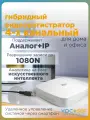 Видеорегистратор Dahua гибридный 4-канальный DH-XVR4104C-I