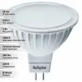 (20 шт.) Светодиодная лампочка Navigator MR16 5Вт 230В 3000K GU5.3