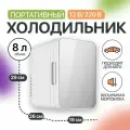 Мини-холодильник AllPowers 8L, с функцией охлаждения и нагрева, серебристый