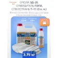 Ремкомплект № 2 (эпоксидная смола ЭД-20 (2,5 кг) + отвердитель пэпа (250 г) + стеклоткань Т-11 (3 п. м.))