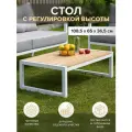 Cтол уличный журнальный SANTORINI, белый, алюминий, дерево