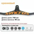 SYNCROS Полностью карбоновый, матовый T800, интегрированный вынос руля MTB -17 градусов, 90 мм, Содержит крепление для компьютера