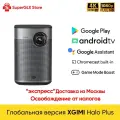 XGIMI Halo+ Проектор 1080p, Halo Plus