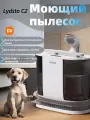 Lydsto Моющий пылесос для чистки тканевых поверхностей C2 EU, Швабра для мягкой мебели, матрасов и ковров, белый