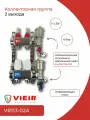 Коллекторная группа с расходомерами без кранов 1x3/4 2 выхода Vieir VR113-02A