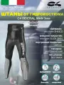 Гидрокостюм C4 SIDERAL MAN 3 мм, только штаны, р-р 2/S