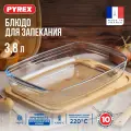 Блюдо прямоугольное для запекания и выпечки Pyrex BULK 39х24см, 3.6 литров