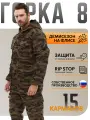 Костюм Huntgorka, Горка 8 Rip-Stop, Тактический, Туристический, Деми
