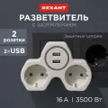 Разветвитель REXANT 11-1089, 16 А, 4 гнезда