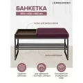 Банкетка GreenWeen черная, 850х400х450 RUBY BOX, Marsala, BrownBox