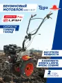 Мотоблок бензиновый угра НМБ-1Н17 (Lifan 170F), 7 лс, колеса 4.00-10, КПП 3 вперед 1 назад