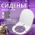 Сиденье с крышкой для унитаза AV ENGINEERING Grand белое (AVWHR211C)