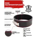 Пояс MASTER для пауэрлифтинга с карабином XXL