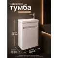 Тумба с раковиной в ванную с дверцей 40 см GARDAhome Камелот Ka-T40W-Kv