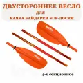 Весло улучшенное для каяка пакрафта байдарки лодки SUP-доски сапборда голубое разборное 4 секции двустороннее