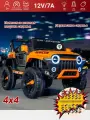 TAНK 300 KIDS электромобиль(оранжевый), двухместный местный /4WD, Кожаные сиденья