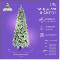 Елка искусственная новогодняя, узкая модель андорра в снегу, Crystal Trees, литая хвоя, 996 веточек, высота 150 см.