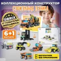 Конструктор QBRIX KIDS Строительная техника 30027