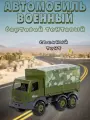 Автомобиль военный бортовой Полесье Престиж , машинка для детей, (темно-зеленый) 48592