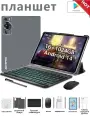 Планшет со стилусом с клавиатурой игровой P60 Pro android14 16GB+1TB 8800mAh 10.1inch wifi/sim 5G