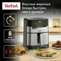 Аэрогриль Tefal Easy Fry & Grill Digital 2в1 EY505D15, 4.2 л, с сенсорным дисплеем, 8 программами, таймером, серебристый