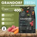 GRANDORF Fresh Корм сухой для стерилизованных кошек с ягненком и бататом, 400 гр