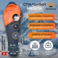 Спальный мешок туристический пуховый