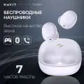 Наушники Havit True Wireless TW969 Purple
