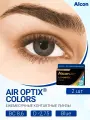 Alcon Air Optix Colors (2 линзы) -2.75 R 8.6 Blue (синий)