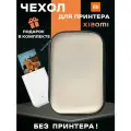 Чехол для фотопринтера, Xiaomi, серебристый, EVA, боковой доступ