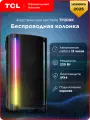 Портативная акустика TCL TP200K, 220 Вт, IPX4, световые эффекты