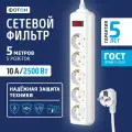Сетевой фильтр удлинитель ФОТОН 10А 5 метров 5 розеток с выключателем с заземлением белый, ГОСТ
