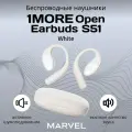 1MORE S51 Open Ear S51, белый, беспроводные наушники