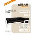 Диван угловой правый DEmoku Д-4, Оксфорд шоколад, каркас дерево белый, съемные чехлы