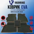 Коврики для BMW Х5 G-05 2019-
