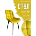 Стулья для кухни мягкие со спинкой новомебель Румба велюр желтый