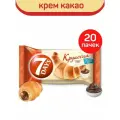 Круассан 7Days с кремом Какао 65г х 21
