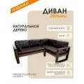 Диван угловой правый DEmoku Д-4, экокожа chokolate шоколад, каркас дерево (цвет темный дуб), съемные чехлы