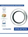 Сальник PTFE 50*70*10 винтового блока компрессора
