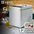 Льдогенератор Libhof IM-312