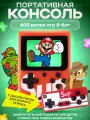 Игровая приставка Sup, 400 игр, с джойстиком, красный, портативная карманная консоль