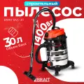 Строительный пылесос BRAIT BVC-30