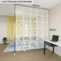 Ширма перегородка для зонирования 250*210 Крепление на стену