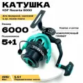 Катушка рыболовная для фидерной, карповой ловли, KDF Recenta 6000, ударопрочный графит, 5+1 планетарный, Передаточное число 5.5:1